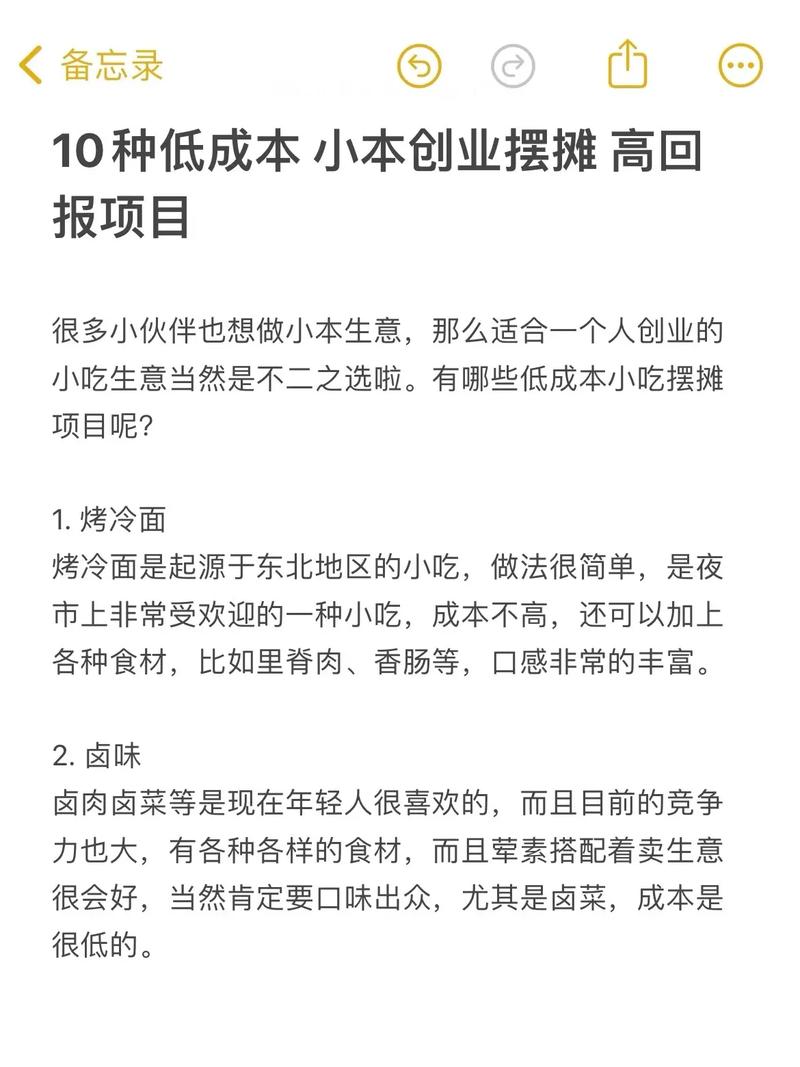 如何在投资创业加盟中找到适合自己的项目?