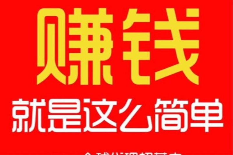 赚钱商机网可信吗?如何辨别真假商机