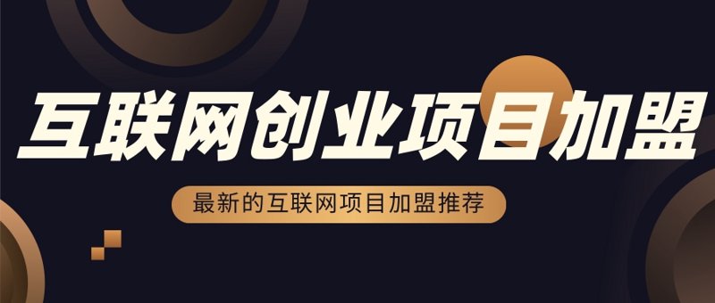 赚钱商机网可信吗?如何识别一个可靠的赚钱平台?