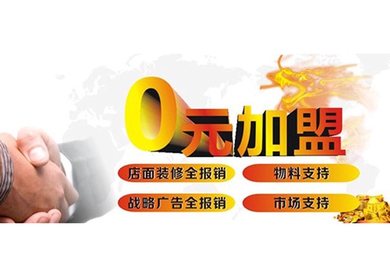 2026年,哪些加盟项目有望成为市场新宠?
